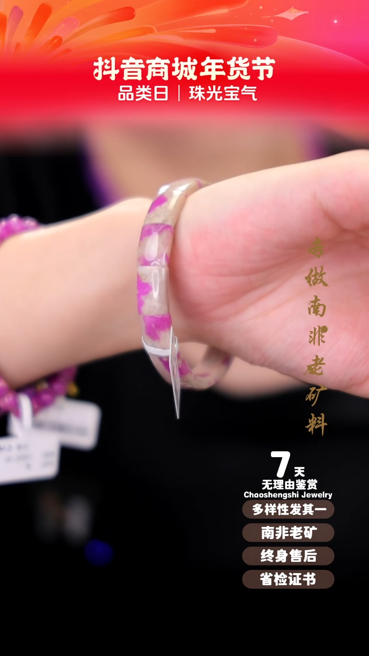 【闪购商品】苏纪石（舒俱来）手串未镶嵌1