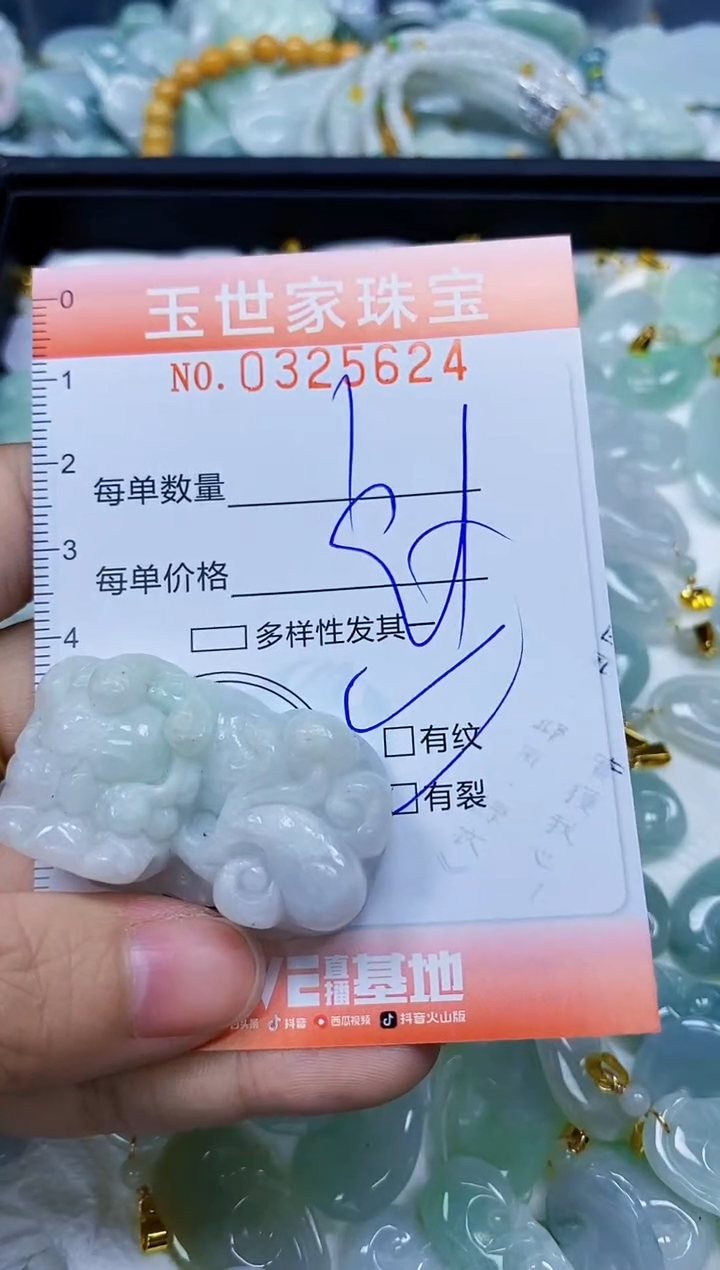 翡翠未镶嵌颈饰闪购0325624