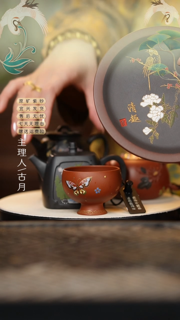Y483大红袍珐琅彩“飞花梦蝶”高足杯