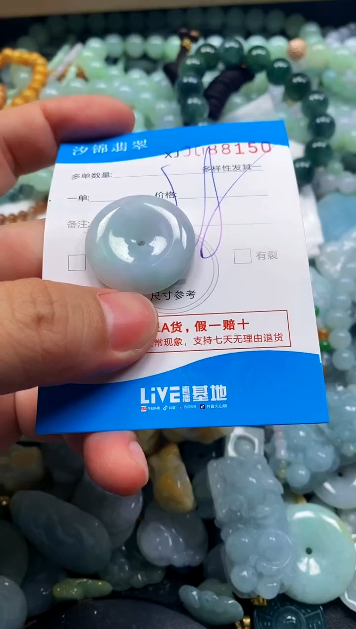 颈饰未镶嵌翡翠闪购商品0088150