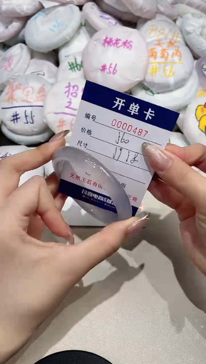 【闪购商品】玛瑙/玉髓手镯未镶嵌487