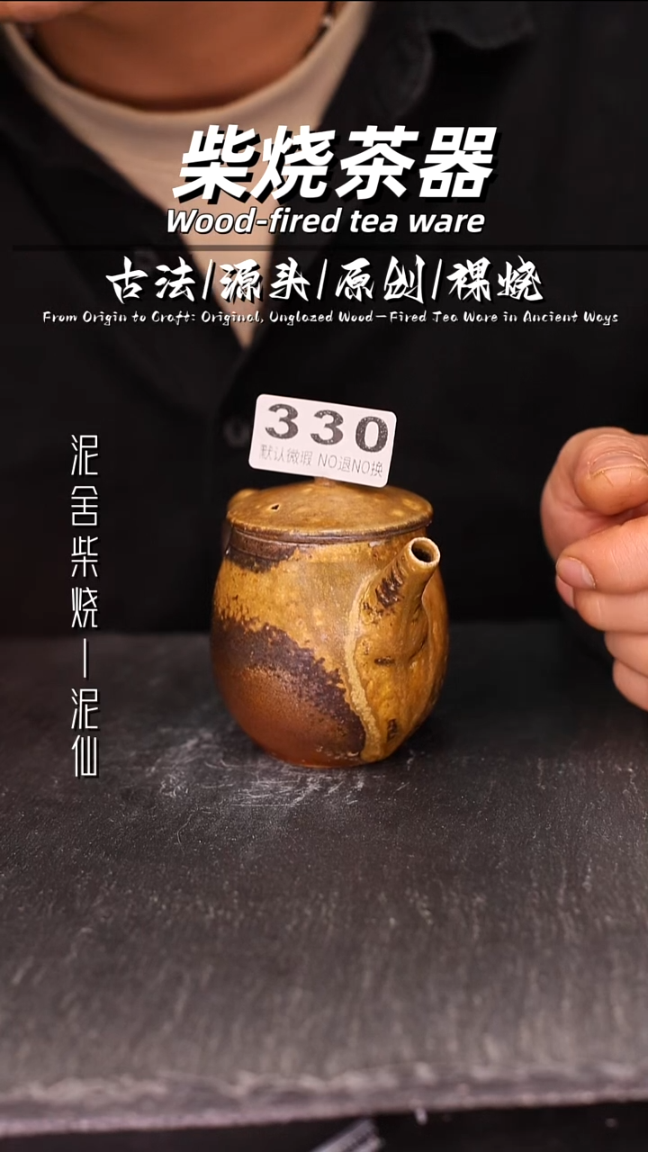 泥舍陶瓷茶具精品