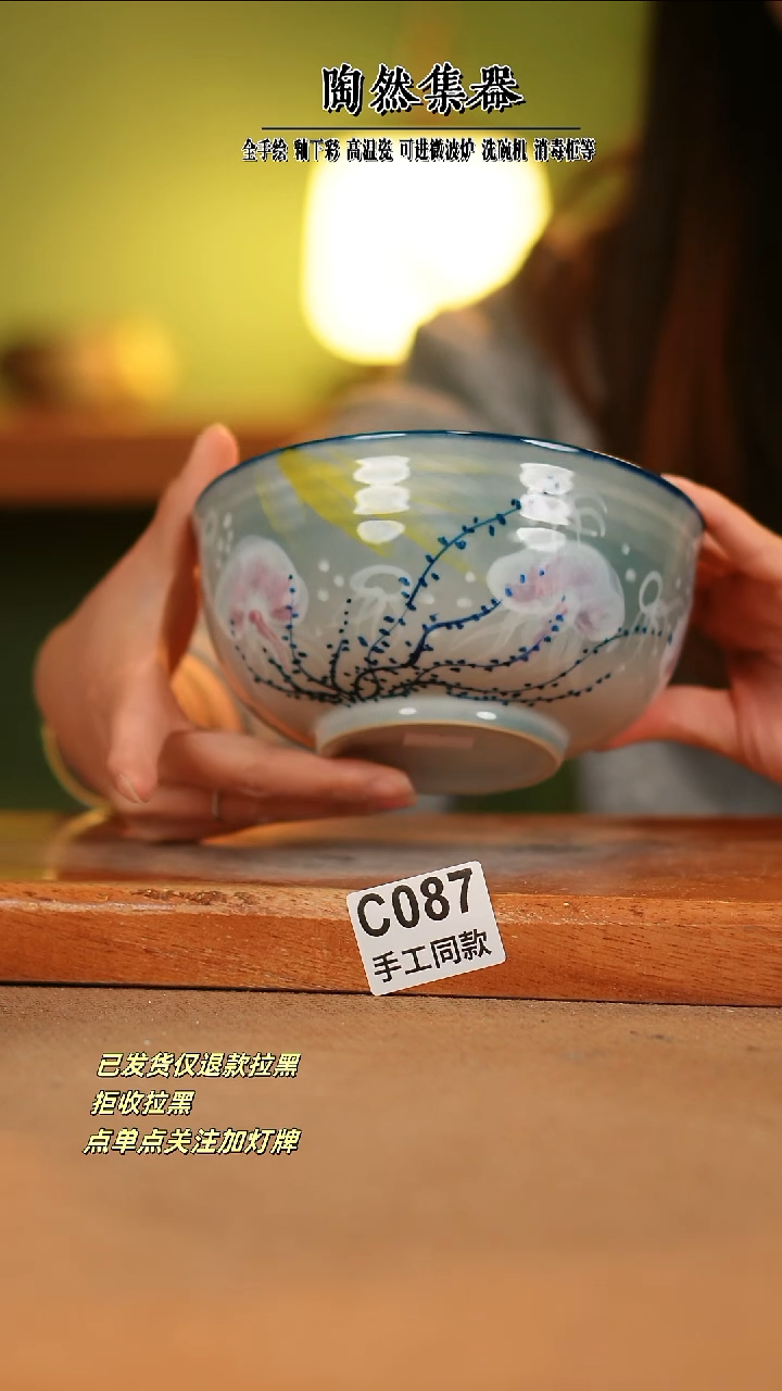 【闪购商品】其他C087陶然集器瓷器