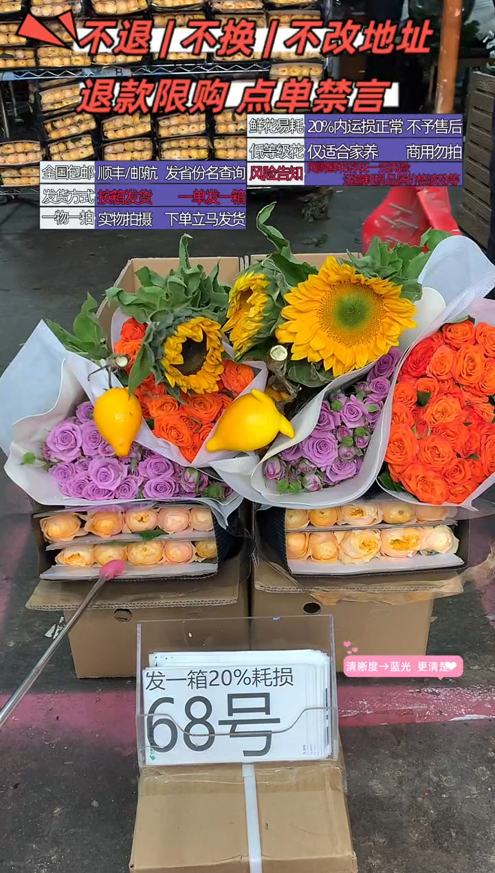 68号♥含20%耗损发一箱