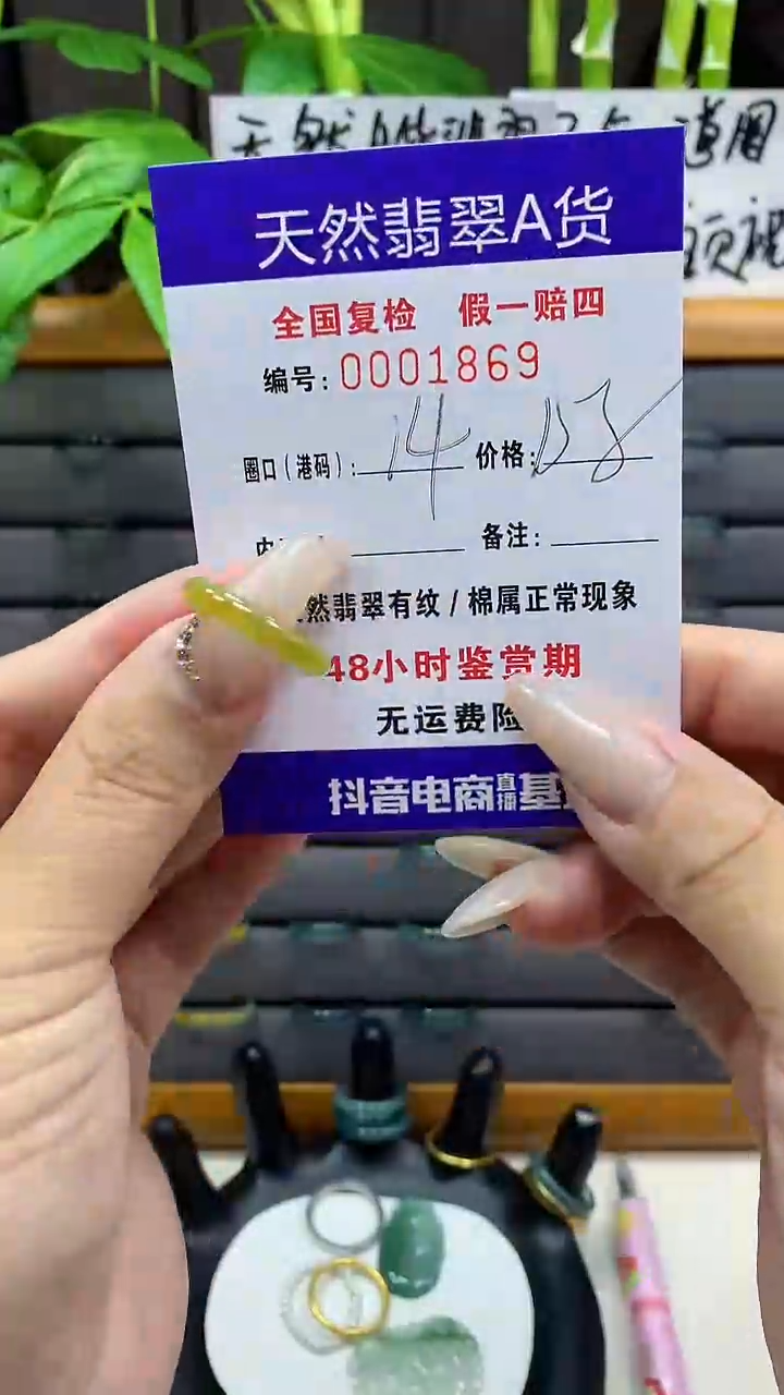 【闪购商品】翡翠戒圈未镶嵌天然翡翠A货1869