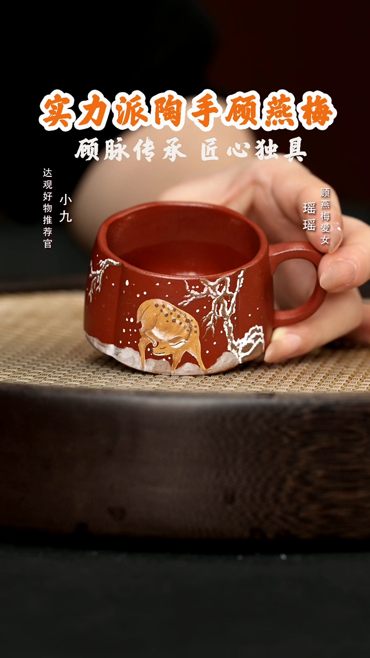 【闪购商品】紫砂茶壶九GYM126顾燕梅井栏如意杯鹿鱼籽朱7