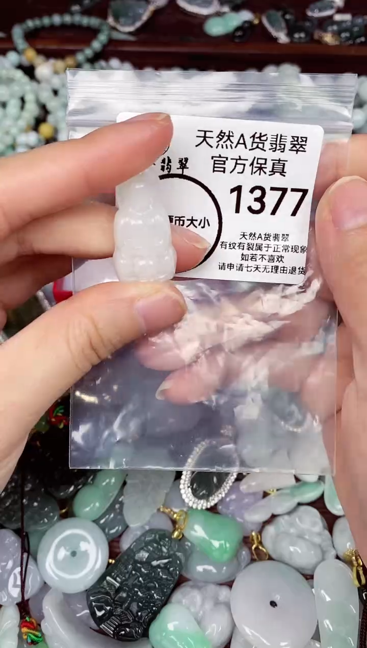 【闪购商品】翡翠颈饰未镶嵌天然A货翡翠1377