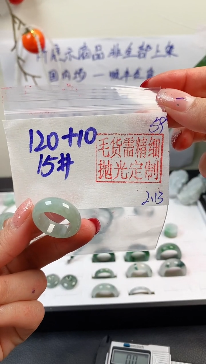 【闪购商品】定制翡翠未镶嵌戒圈120元15#毛货需精细抛光