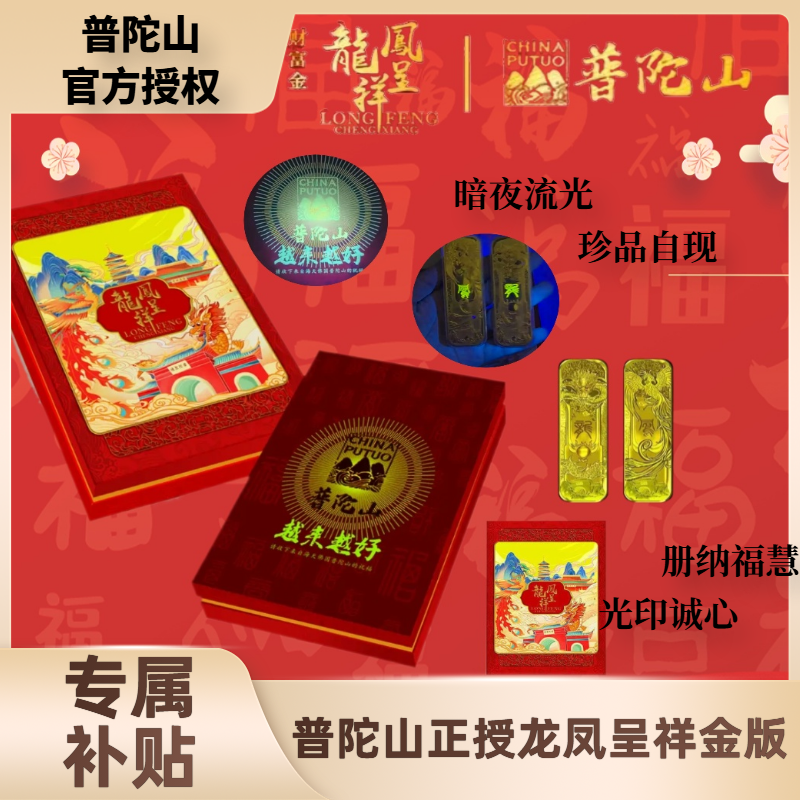 Q 龙凤呈祥礼盒+小龙珠项链   时尚饰品  星空镶嵌