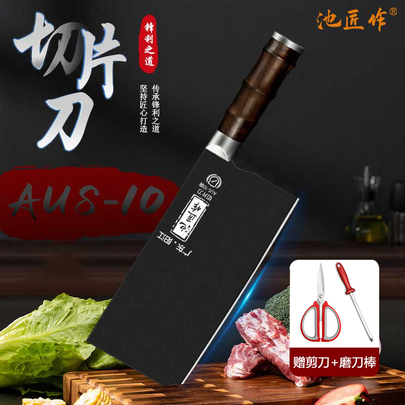 【池匠作】AUS-10家用切片刀锻打锋利切肉刀超薄刀切片M36