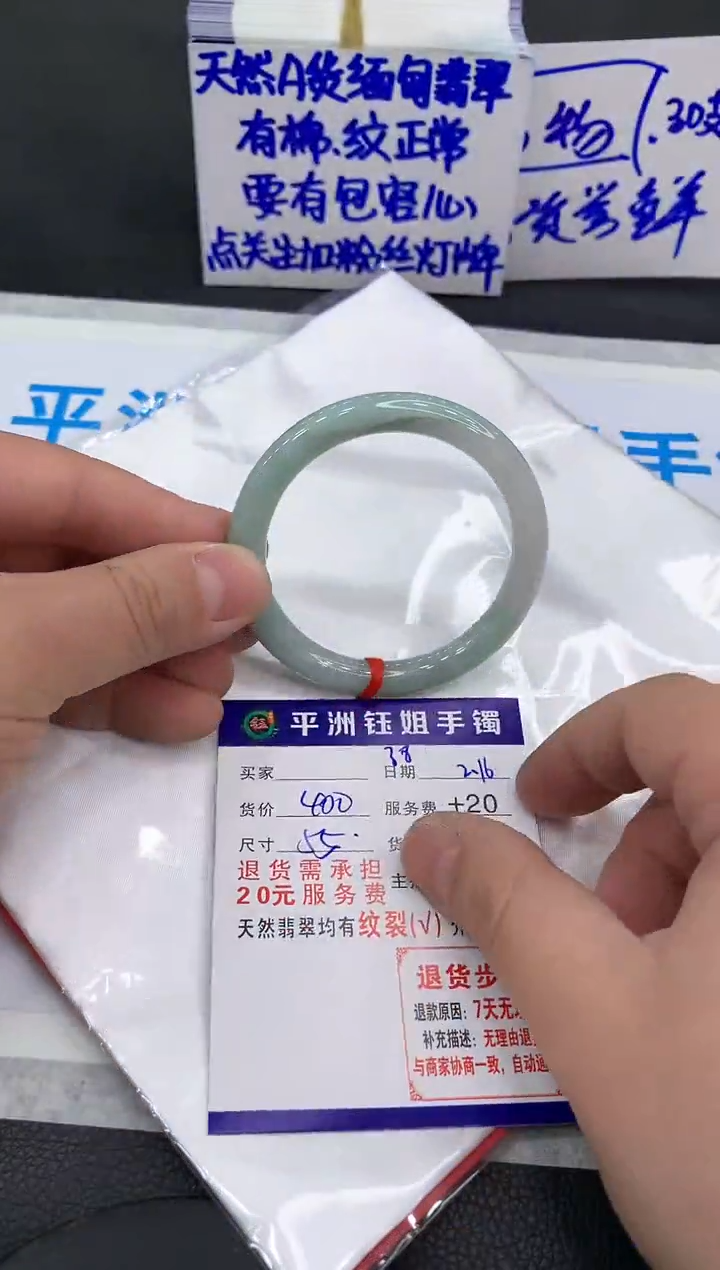 【闪购商品】翡翠手镯未镶嵌1111111111