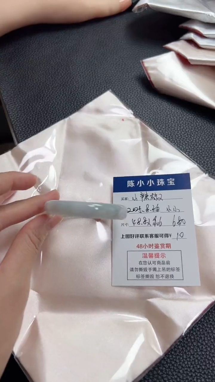 未镶嵌手镯翡翠小*椒圈口48.8