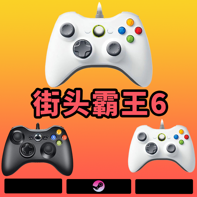 【街头霸王6】3A大作·手柄台式笔记本·型号G6S·黑色手柄