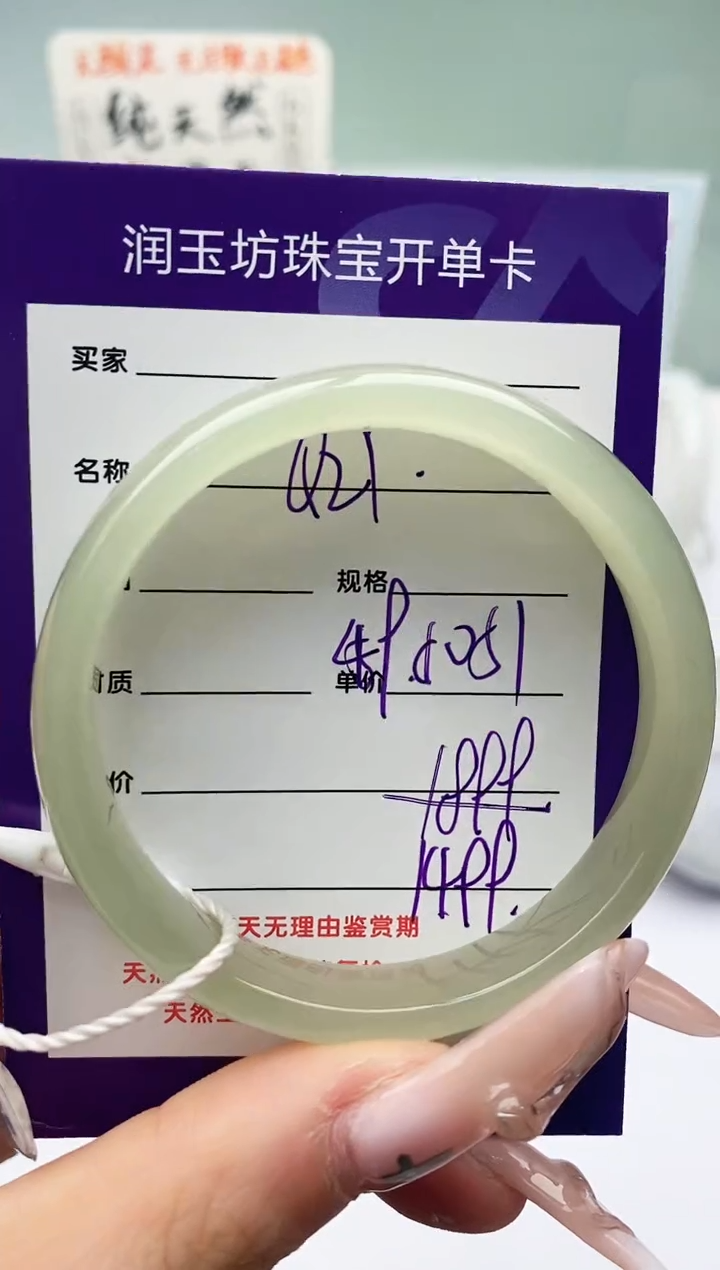 【闪购商品】和田玉手镯未镶嵌Q21微色差