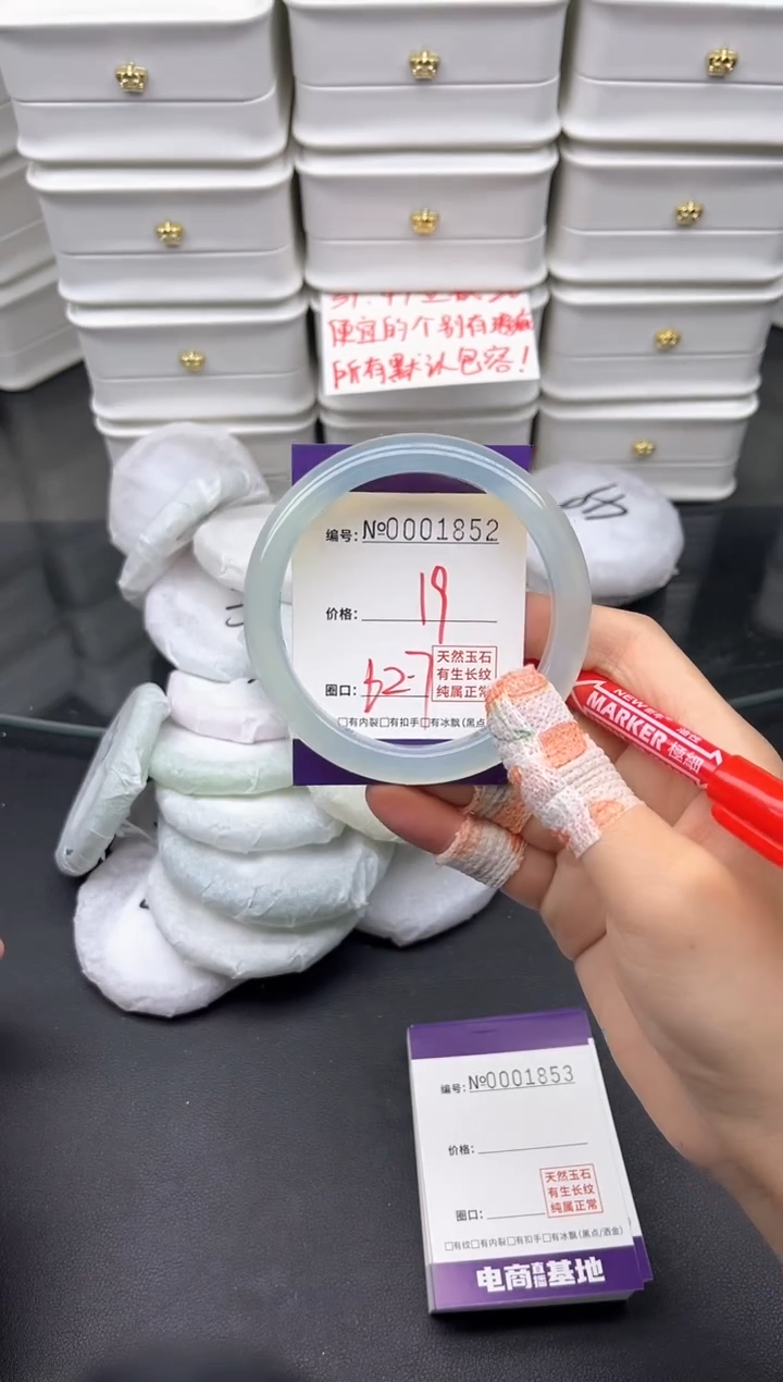 玛瑙/玉髓手镯未镶嵌1852