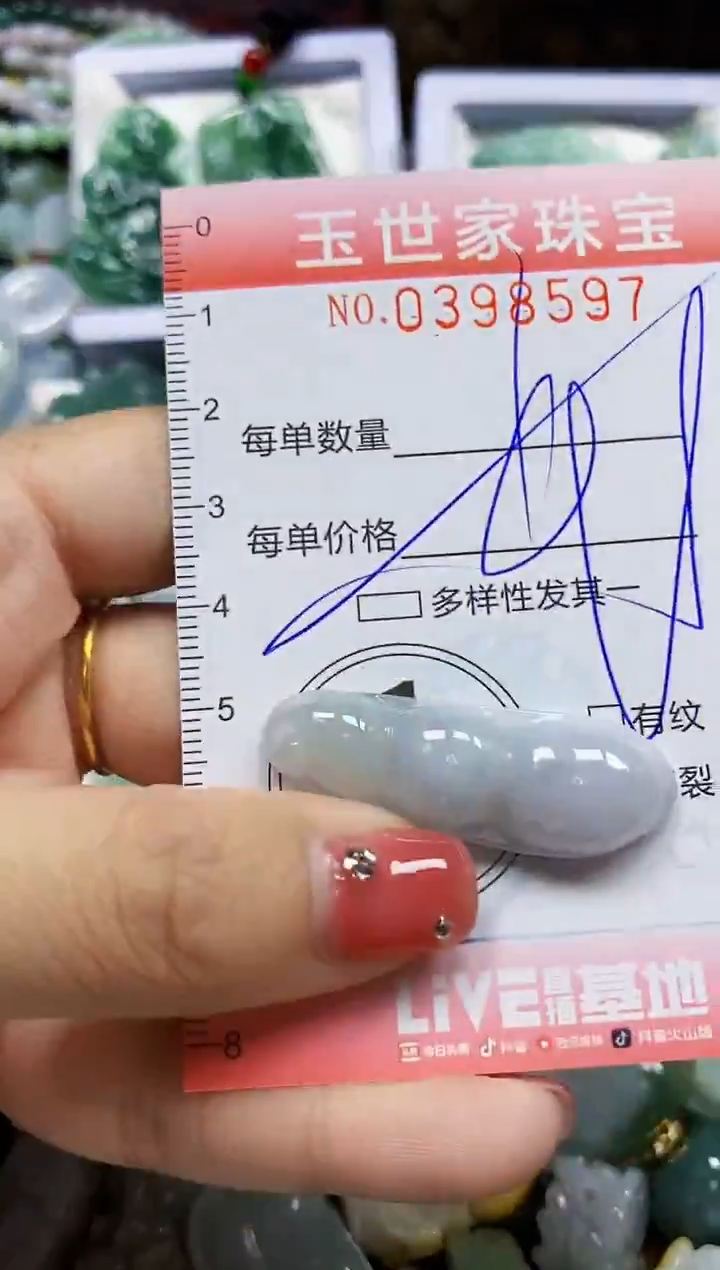 颈饰未镶嵌翡翠闪购0398597多样性发其一