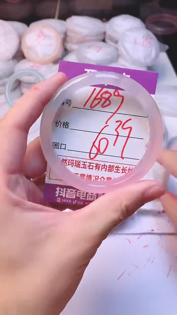 手镯玛瑙/玉髓未镶嵌1689