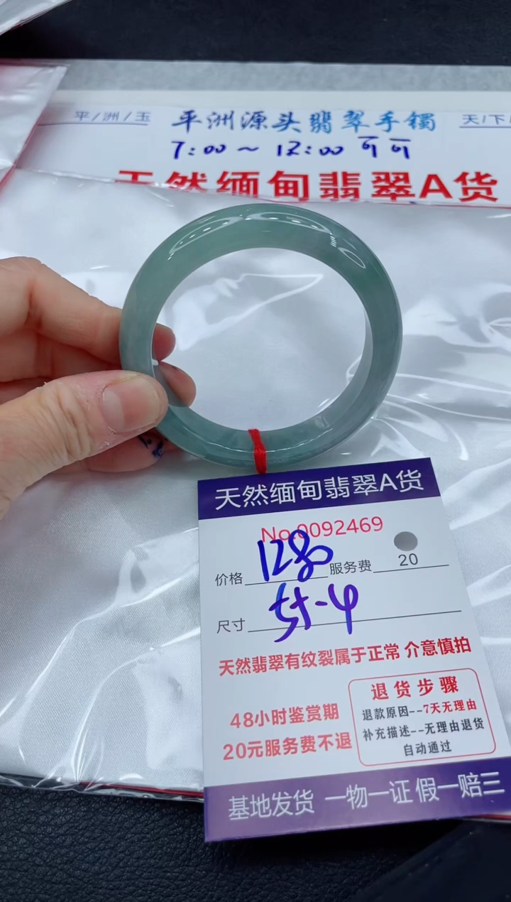 【闪购商品】翡翠手镯未镶嵌111111111