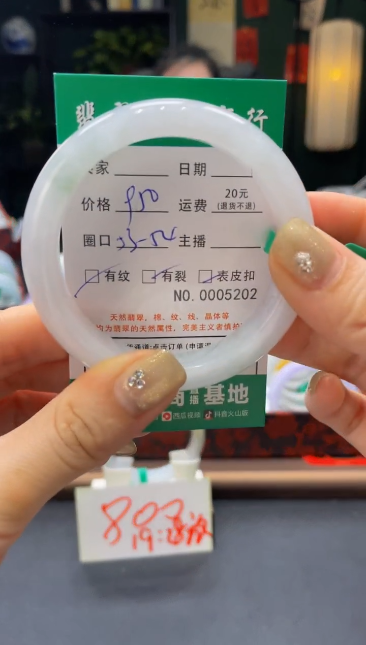 【闪购商品】翡翠手镯未镶嵌5202******