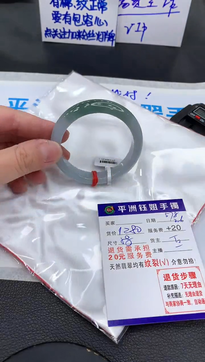 【闪购商品】翡翠手镯未镶嵌1111111111
