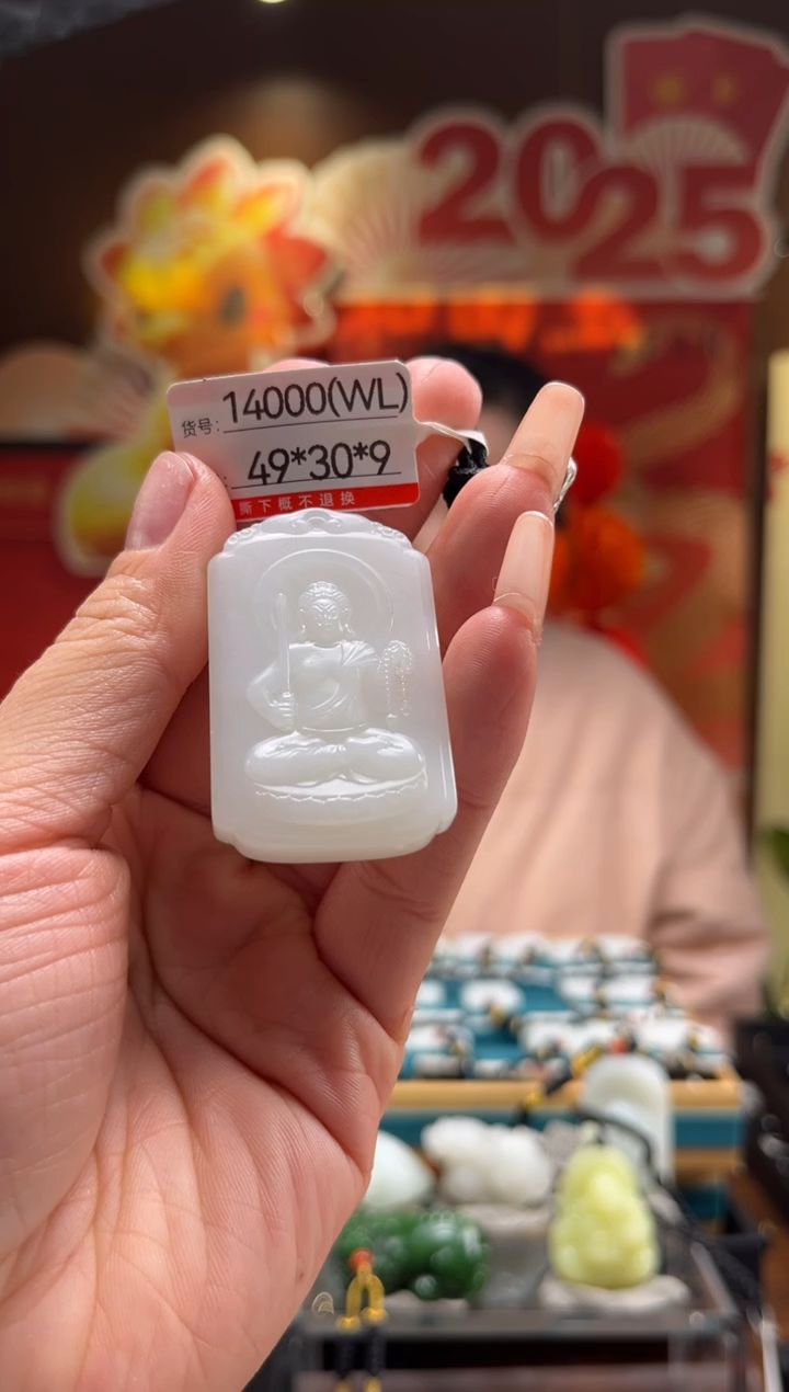 【闪购商品】和田玉吊坠未镶嵌WL