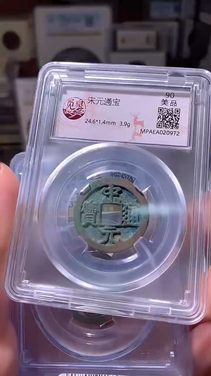 铜4评级币一眼大开门