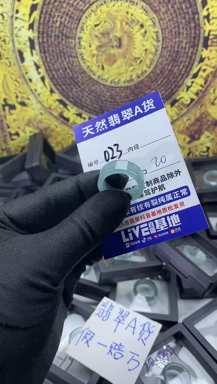 未镶嵌戒指翡翠023