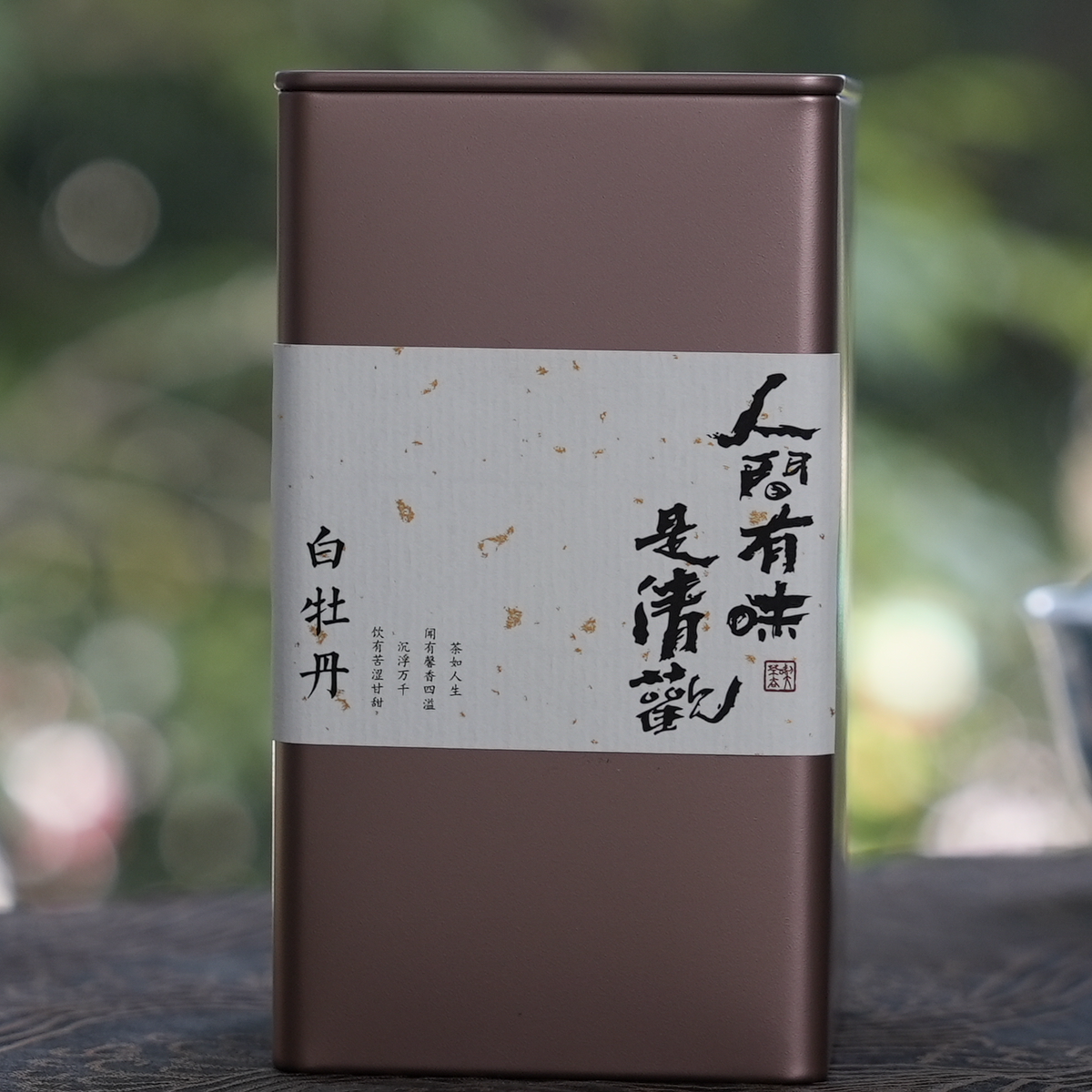 2018年福鼎白牡丹