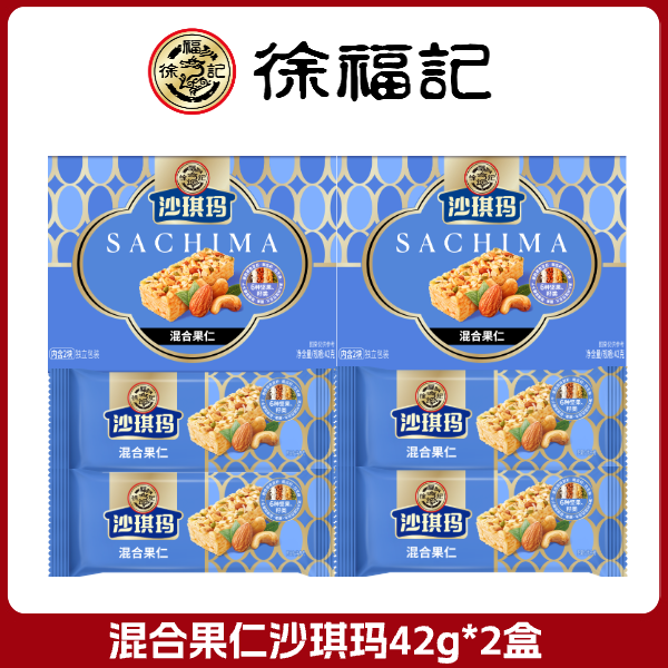 【5月底到期】徐福记果仁沙琪玛42g*2盒高蛋白质肉松芝士金标高能感