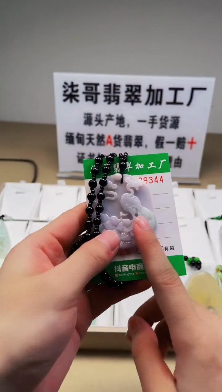 【闪购商品】翡翠颈饰未镶嵌图翡点翠加工厂闪购商品20250113