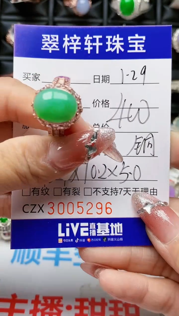 【闪购商品】翡翠戒指未镶嵌未镶嵌/5296