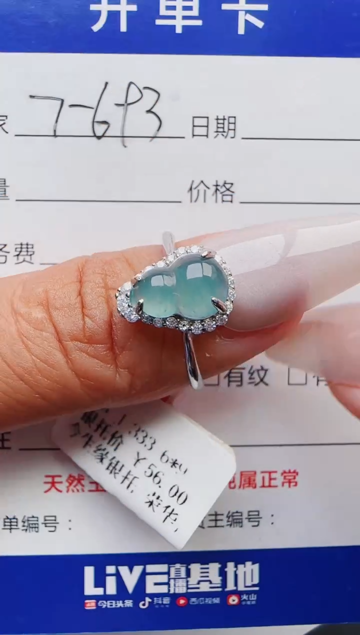 【闪购商品】翡翠戒指银S925镶嵌意林珠宝