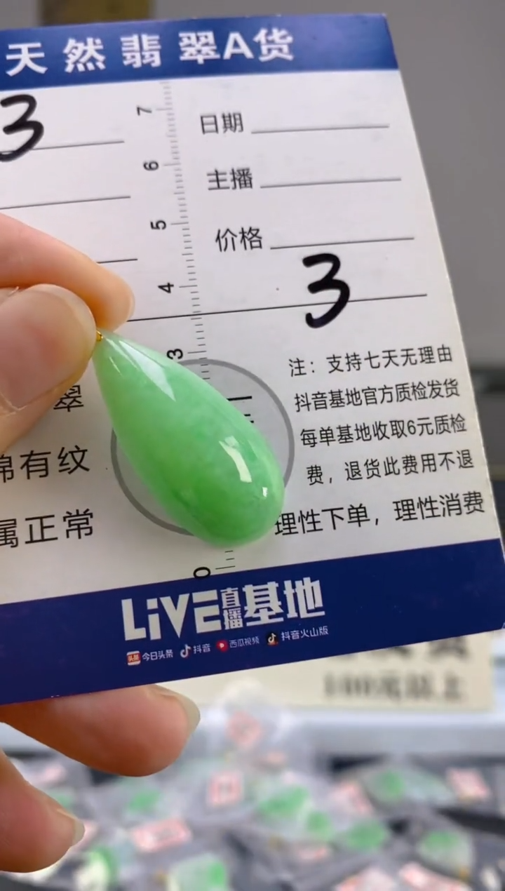 【闪购商品】翡翠颈饰18K金镶嵌天然A货翡翠