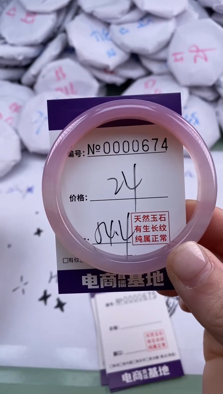 【闪购商品】玛瑙/玉髓手镯未镶嵌674