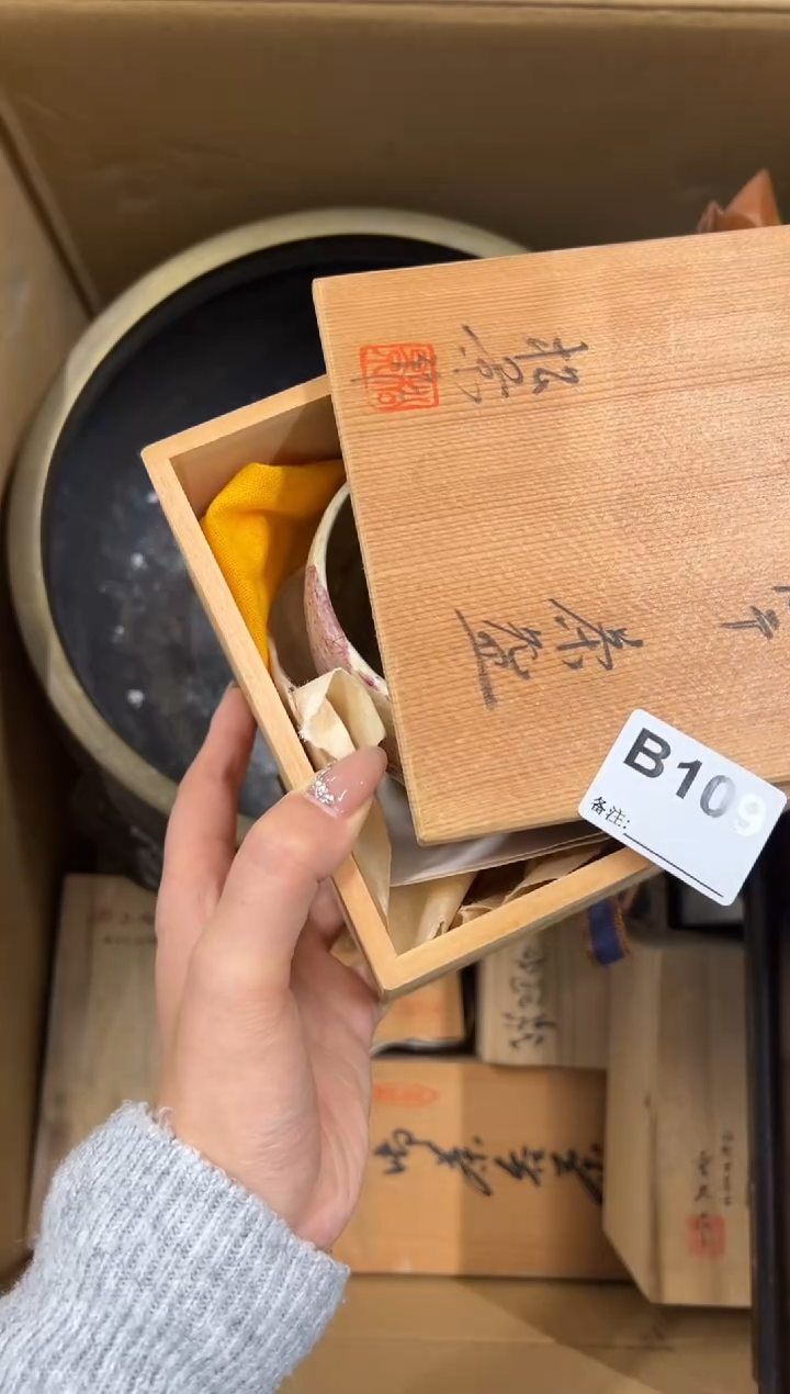 【闪购商品】瓷片109中古商品谨慎参拍