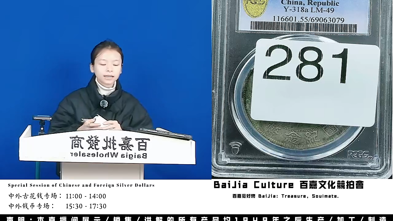 农***哥直播盒子币一枚281