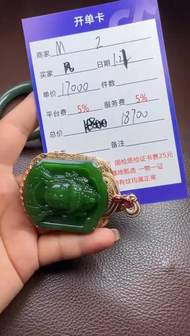 【闪购商品】和田玉挂件未镶嵌挂件