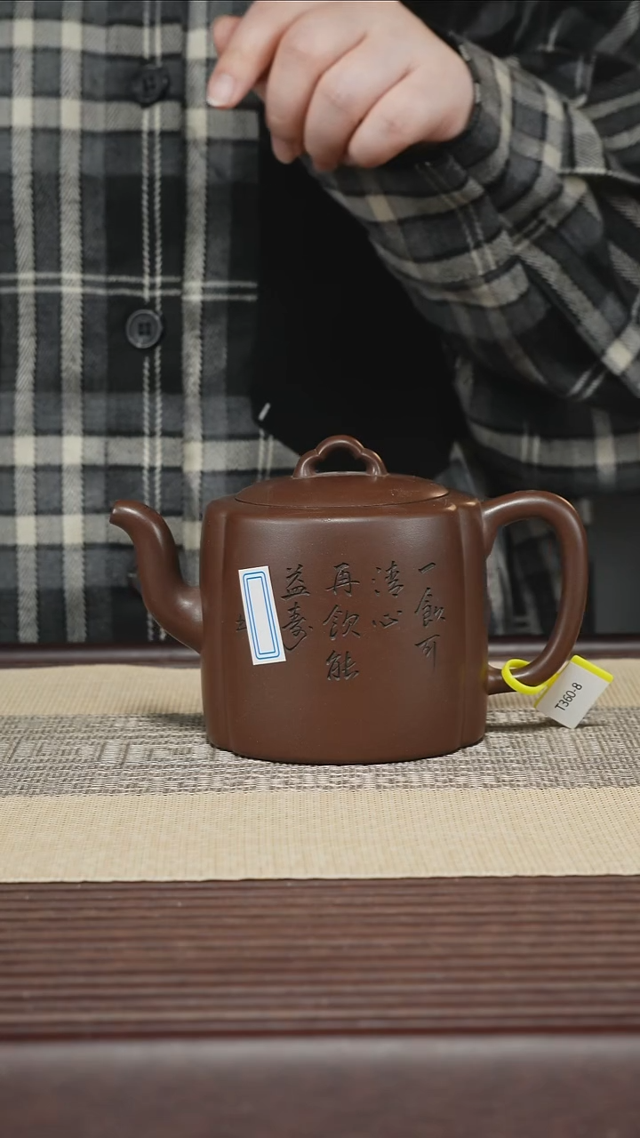 茶壶紫砂T360 海棠双圈 某革泥 370cc