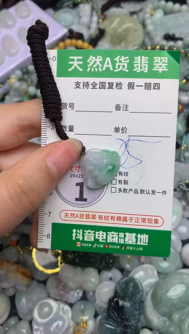 【闪购商品】翡翠颈饰未镶嵌天然缅甸A货翡翠吊坠