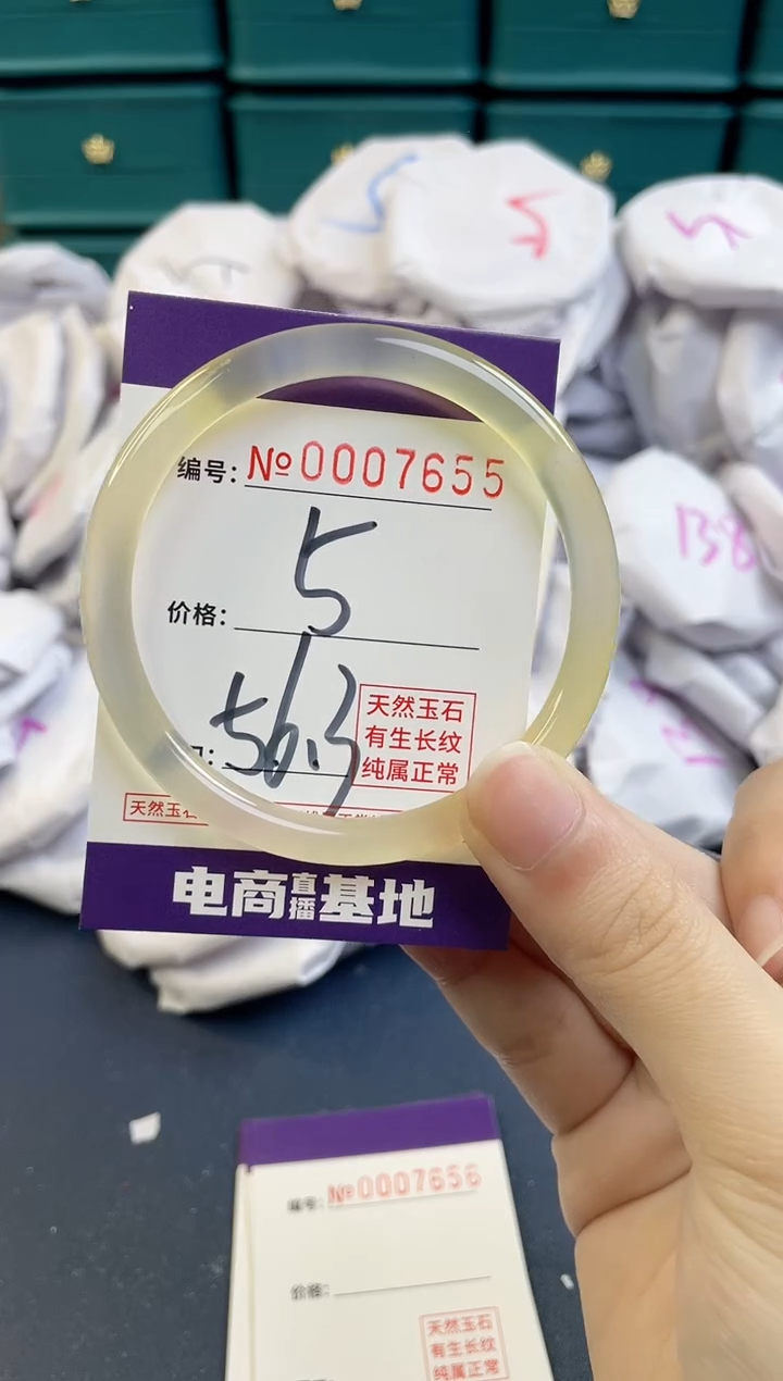 【闪购商品】玛瑙/玉髓手镯未镶嵌7655