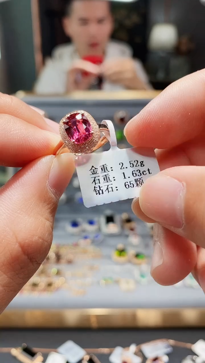 【闪购商品】碧玺戒指18K金镶嵌1.63.