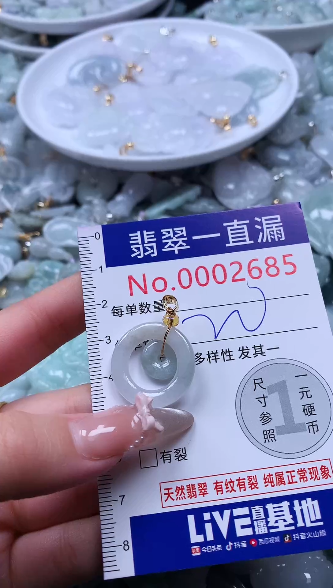 吊坠(不含链)未镶嵌翡翠2685