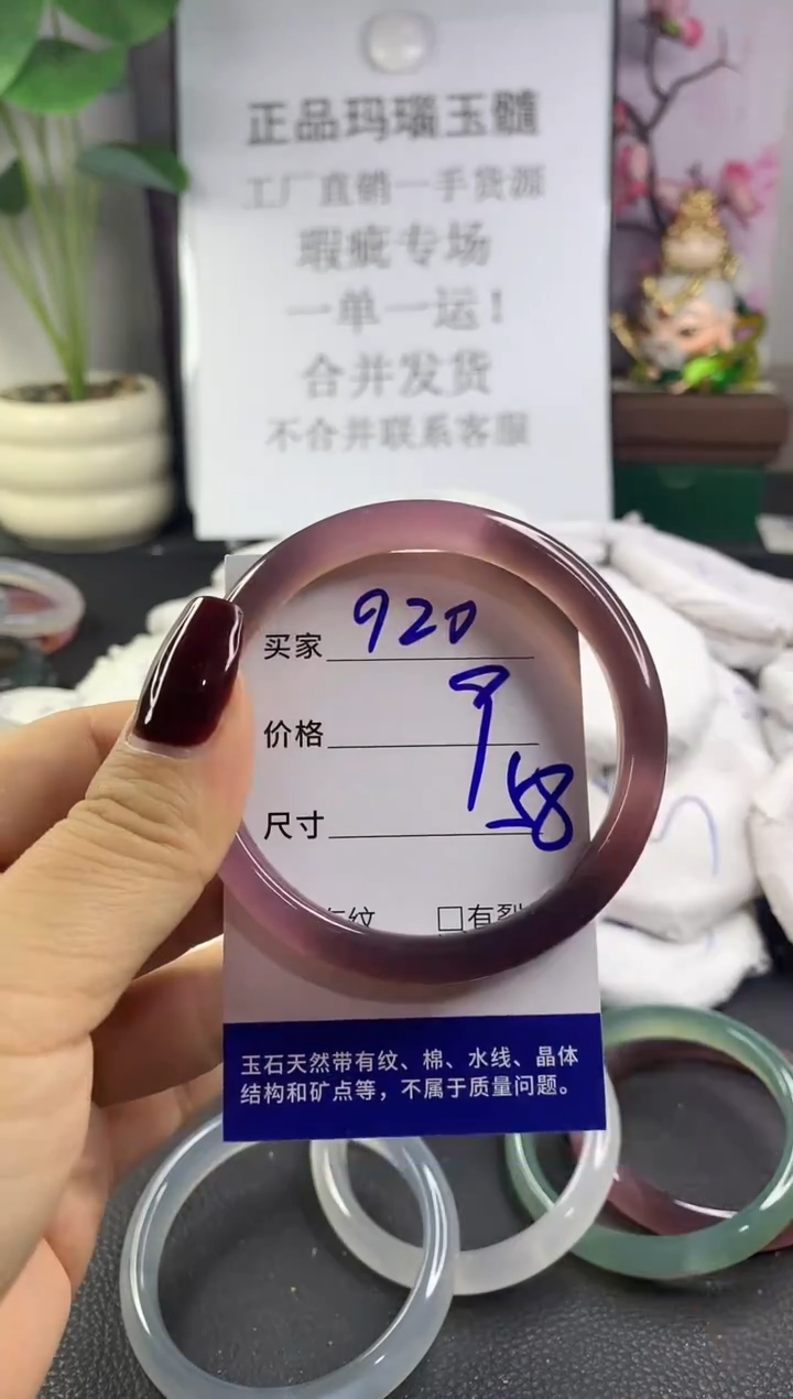 手镯玛瑙/玉髓未镶嵌920