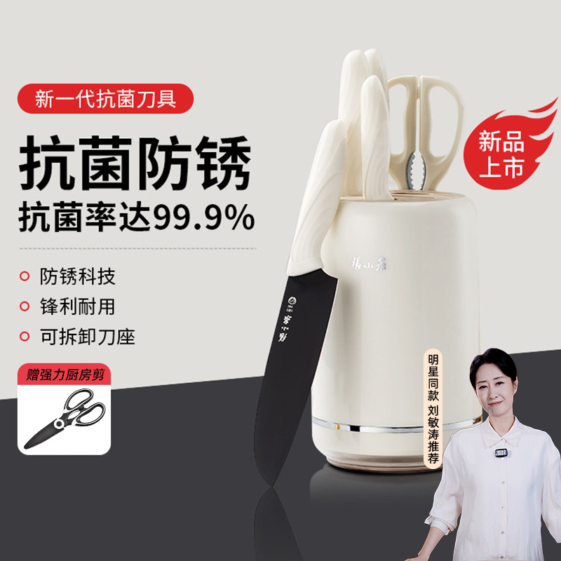 张小泉刀具厨房套装鎏影抗菌全套组合菜刀家用六件套不锈钢砍骨刀