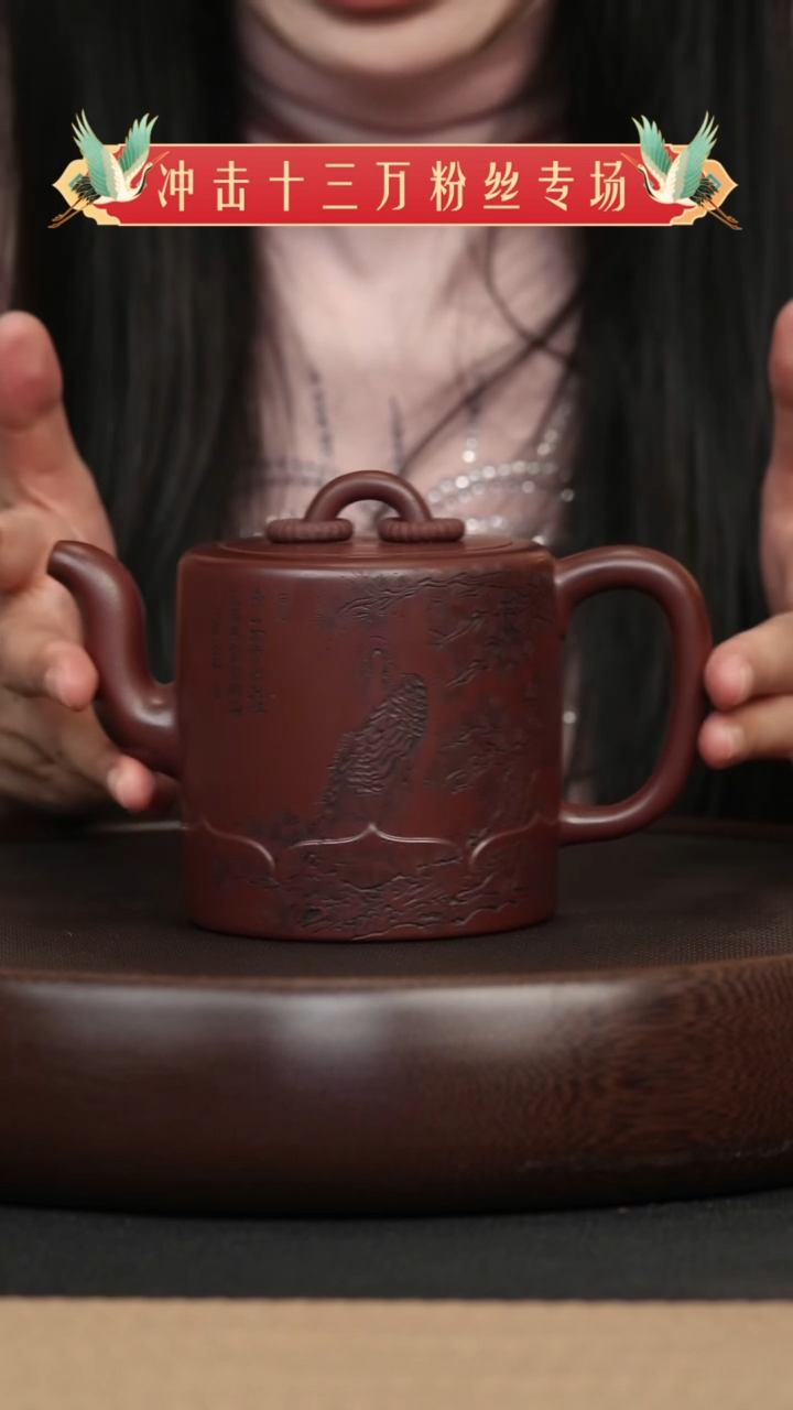 【闪购商品】紫砂茶壶035 龙血砂刻绘双圈壶