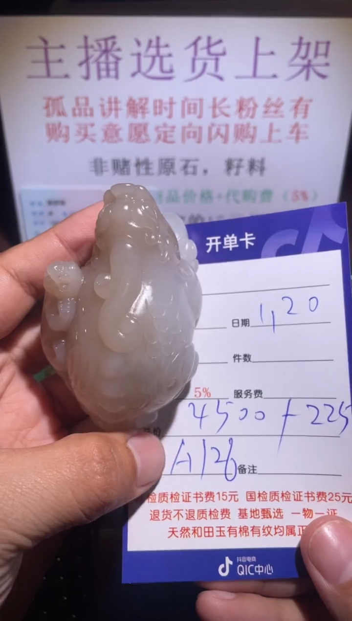 【闪购商品】和田玉摆件未镶嵌126