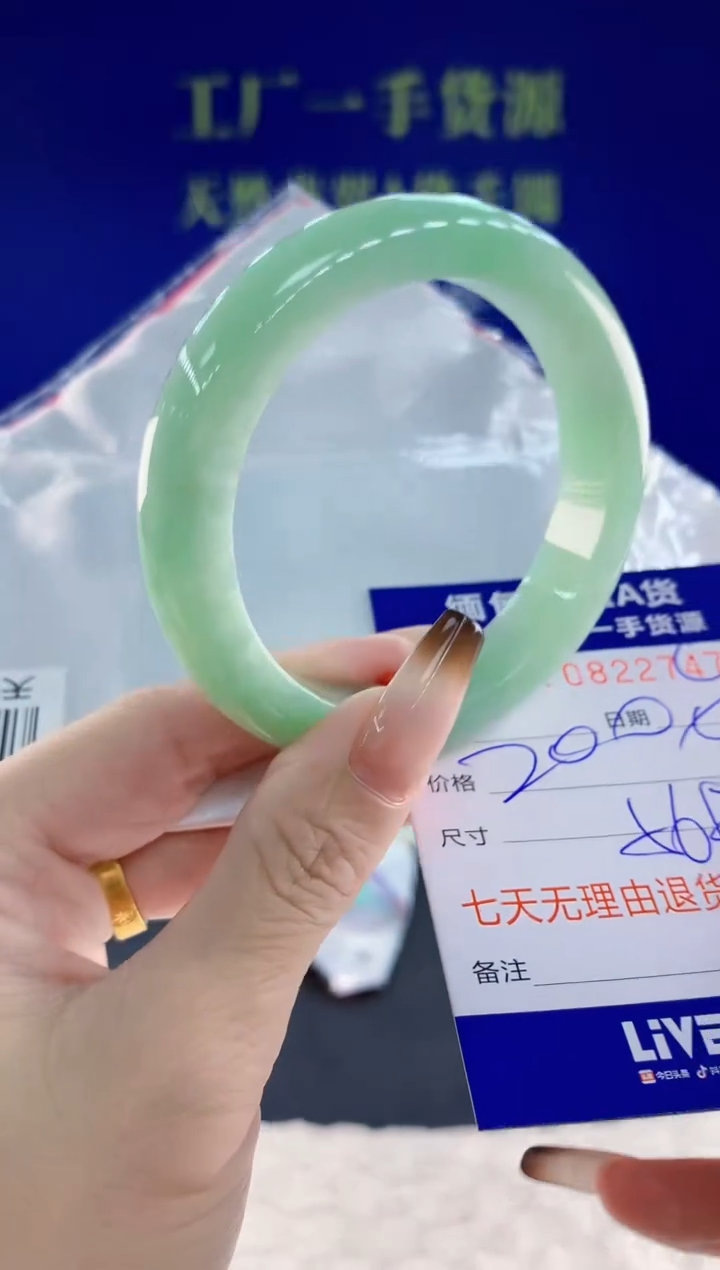 未镶嵌手镯翡翠47天然翡翠A货