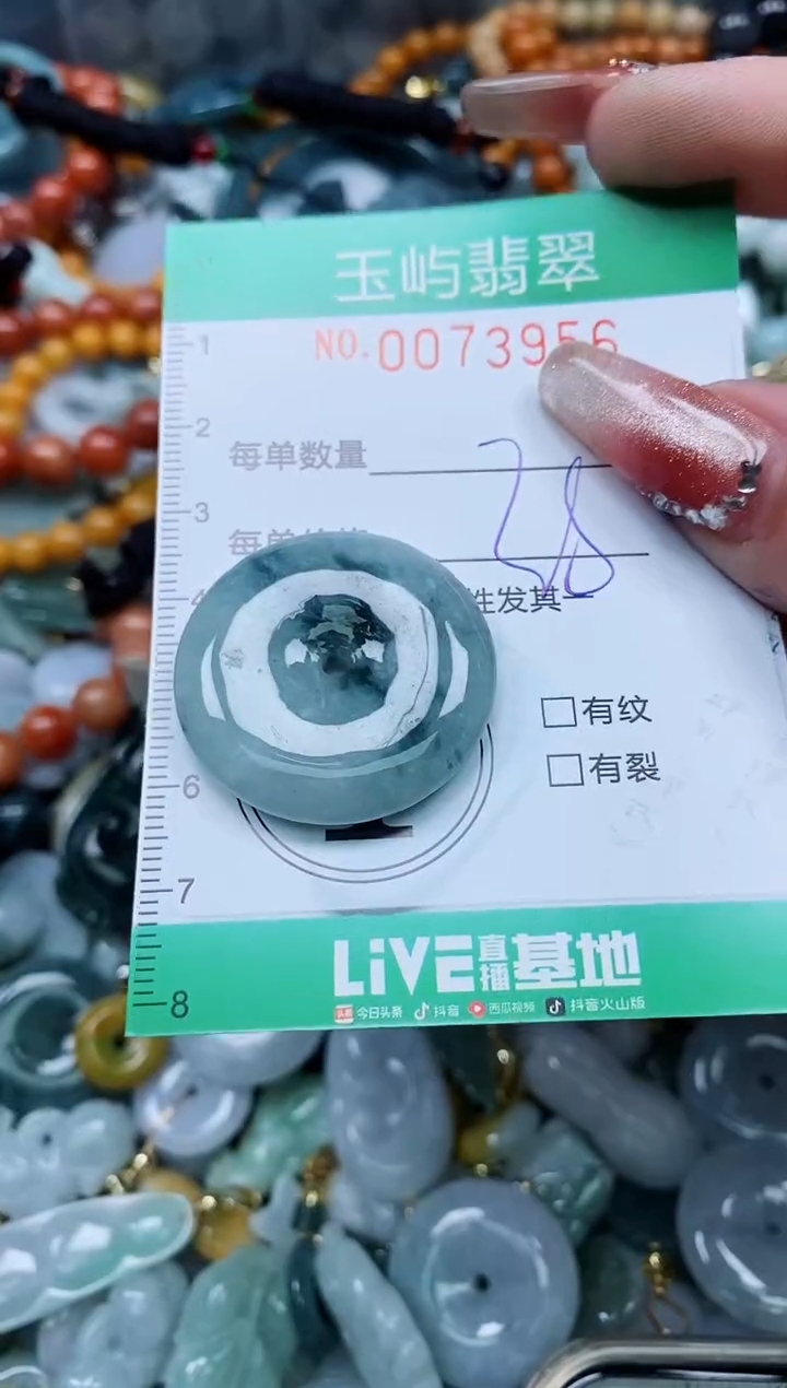 【闪购商品】翡翠颈饰未镶嵌闪购0073956