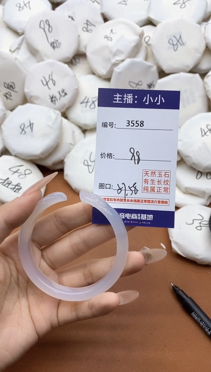 【闪购商品】玛瑙/玉髓手镯未镶嵌3558