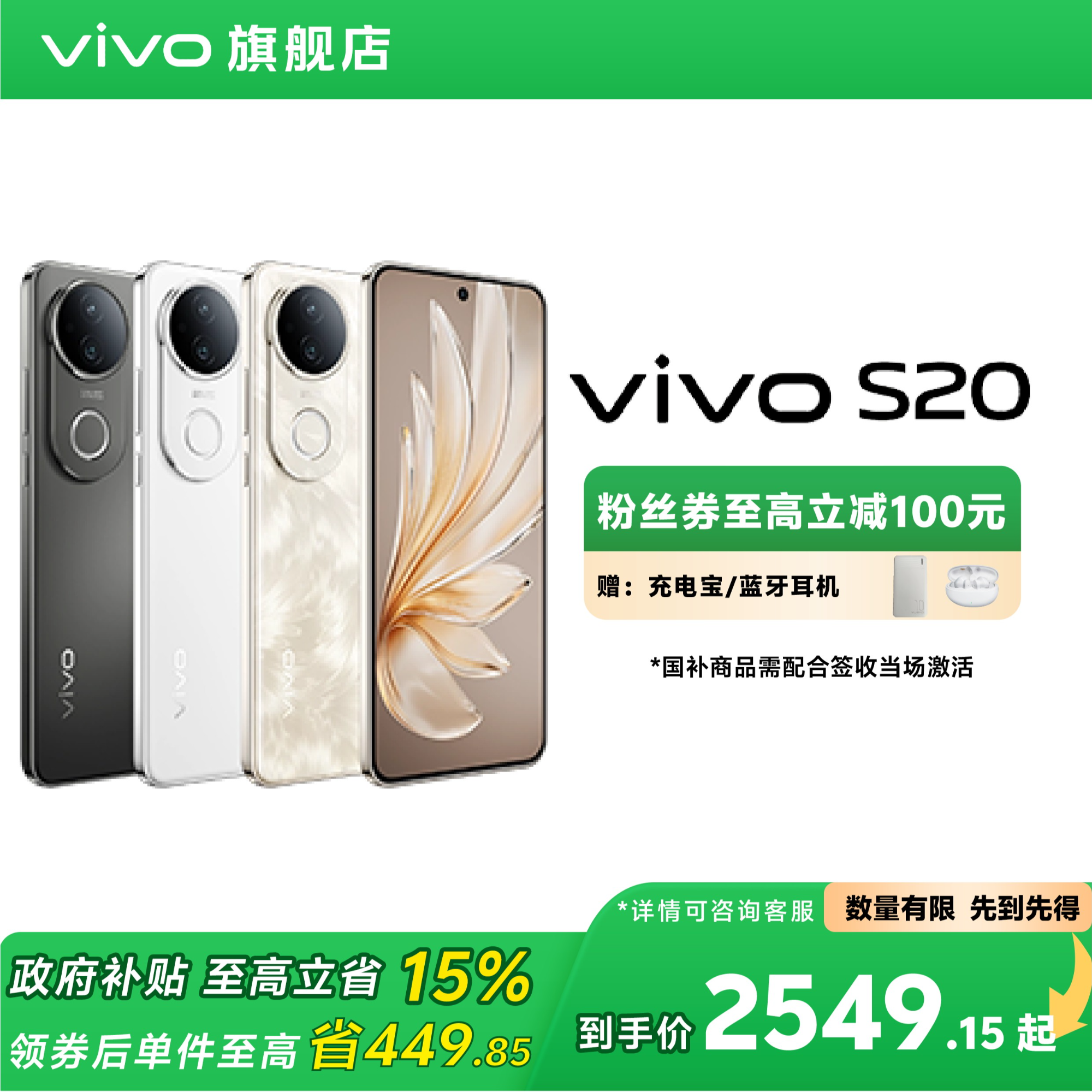 「政府补贴」vivo S20 12+512 拍照5G手机 柔光人像 6500mAh超薄